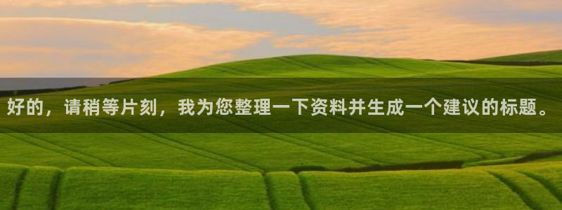 杏鑫娱乐