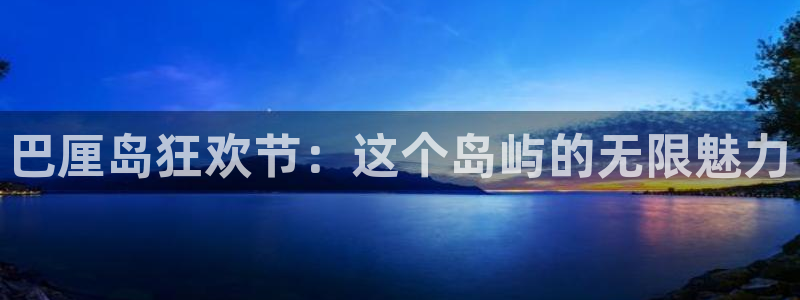 杏鑫娱乐
