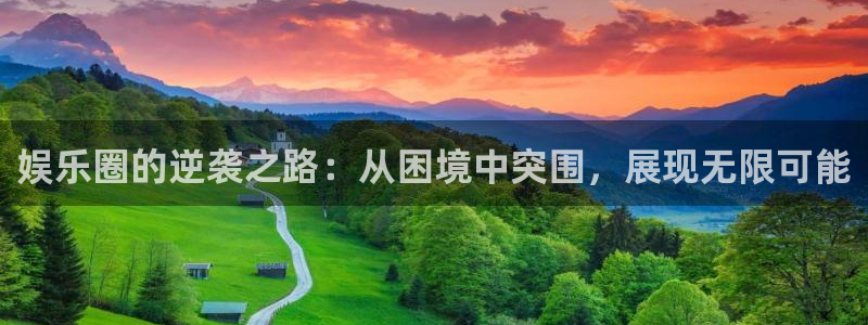 杏鑫娱乐
